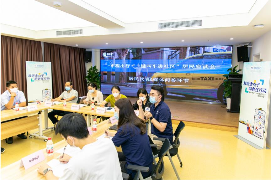 上海推出刷臉就能打出租車(chē)和網(wǎng)約車(chē)的“智慧屏”后，老年用戶(hù)有何建議？